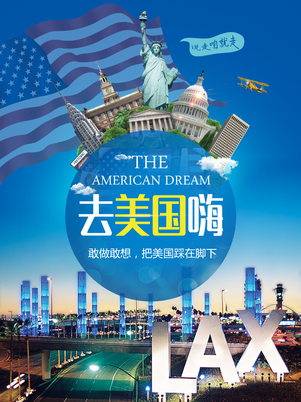  美国东西海岸-加拿大14-16日游>醉美三国/深度体验