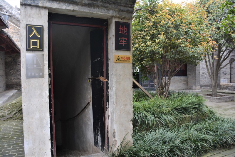 南阳府衙                      南阳府衙地牢入口
