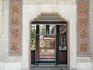 李宗仁故居