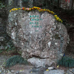 沈从文墓