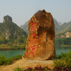 百鸟岩