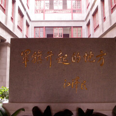 南昌起义纪念馆