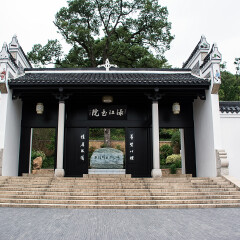 中国湖南省醴陵渌江书院