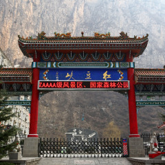 红豆峡