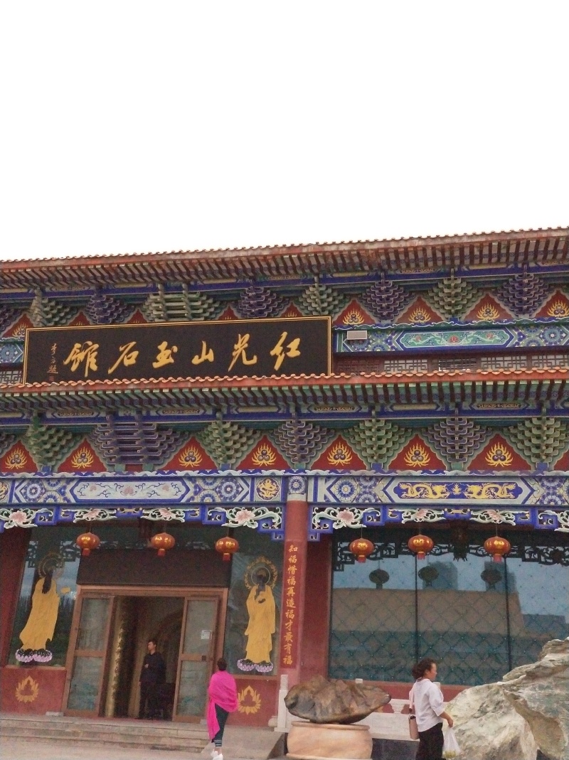 离开红光山玉石馆,我们来到火车站,当下面这座建筑出站在我们面前时