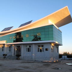 乌苏东方第一哨