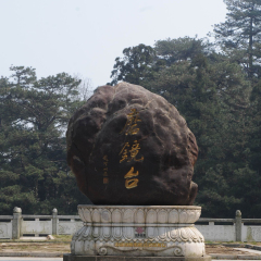 磨镜台
