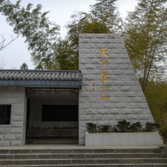 井冈山烈士陵园碑林