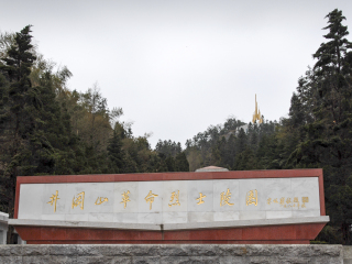 井冈山革命烈士陵园