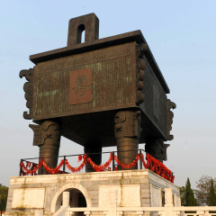 南岳万寿大鼎