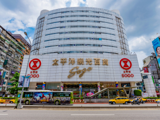 太平洋崇光百货SOGO（忠孝馆）