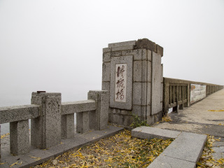 河口断桥