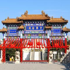 中国翰园