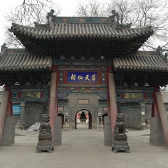 纯阳宫