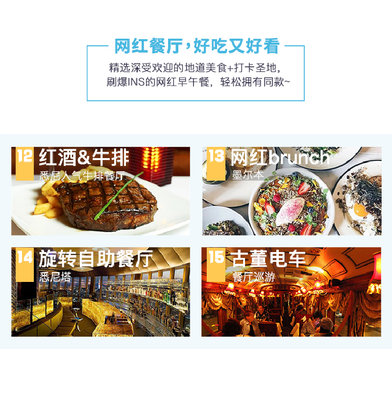 星光蜜月澳大利亚12日定制游 《花儿与少年》