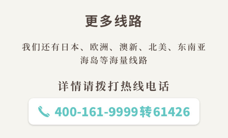 星光蜜月澳大利亚12日定制游 《花儿与少年》