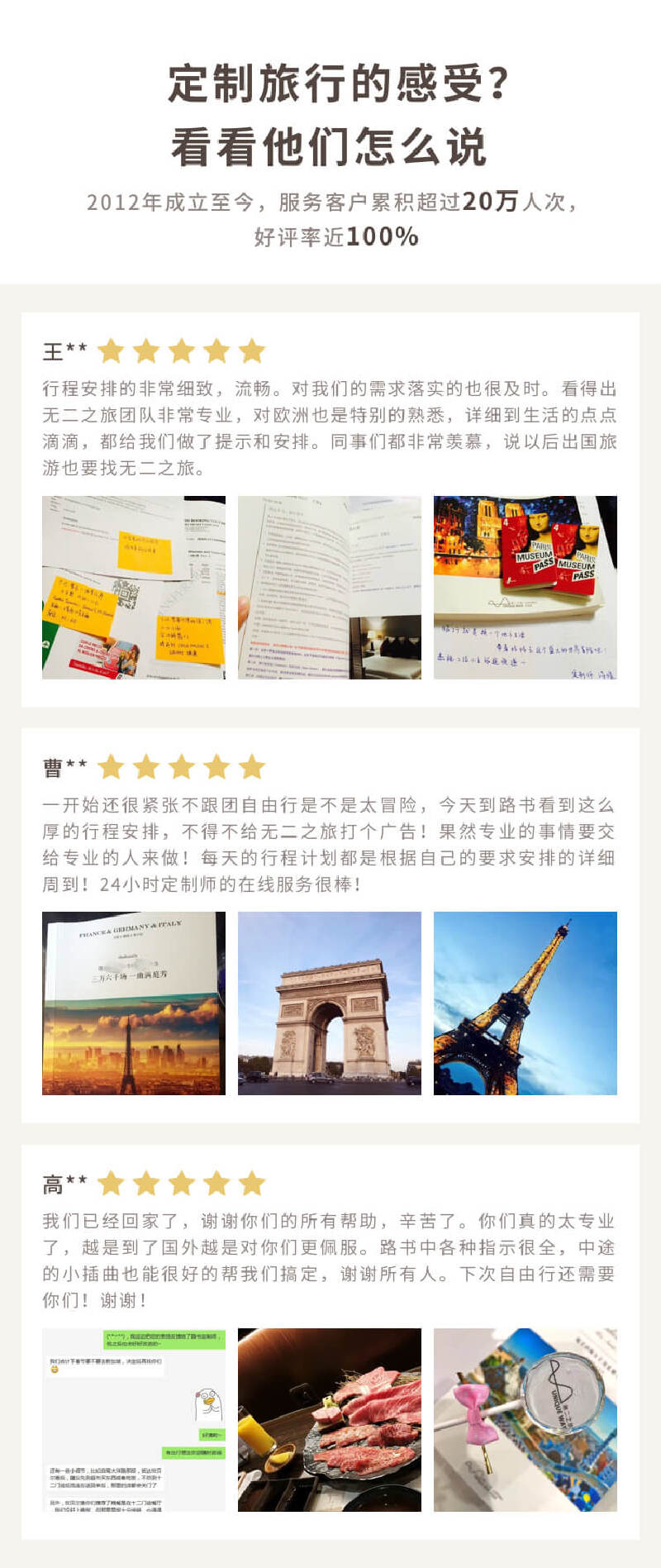 星光蜜月澳大利亚12日定制游 《花儿与少年》