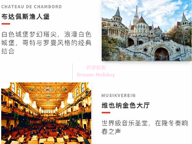 法国瑞士德国意大利奥地利匈牙利捷克斯洛伐克