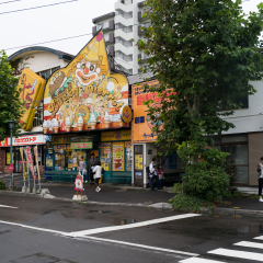 Hakodate, Japan - September 23:Hakodate's famous Lucky Pierrot restaurant on 23rd September, 2016 in Hakodate, Japan