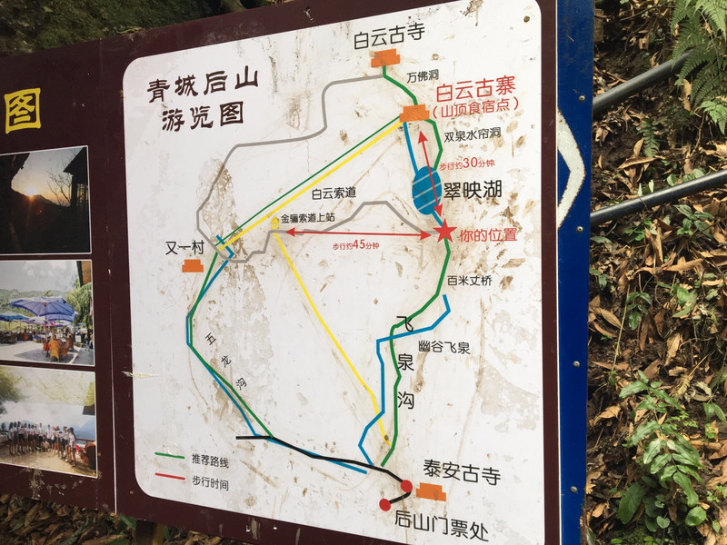 青城後山,沒進都江堰的都江堰之旅