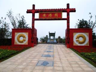 郑州绿博园