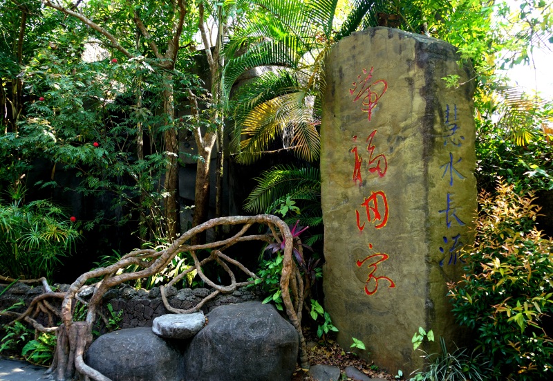 定安文笔峰,久温塘冷泉一日游