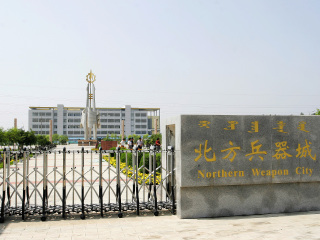 北方兵器城