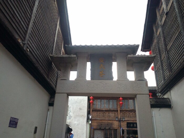 脚下走的是坊巷,心上装的是历史——忆·三坊七巷安民巷