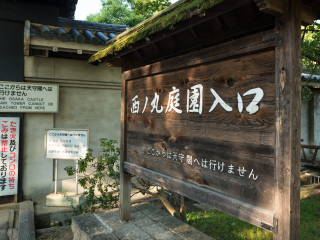 大阪城西之丸庭园