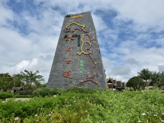 西双版纳茶马古道景区