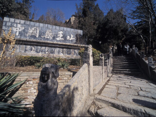 陕西药王山