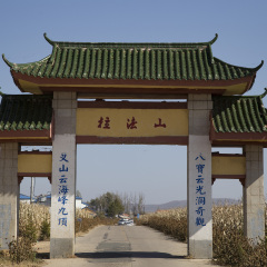 拉法山国家森林公园