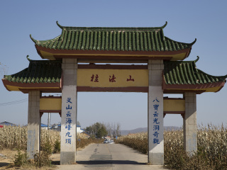 拉法山国家森林公园