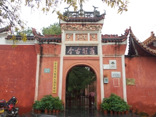 文庙