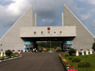 绥芬河国门