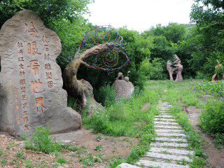 三道关国家森林公园