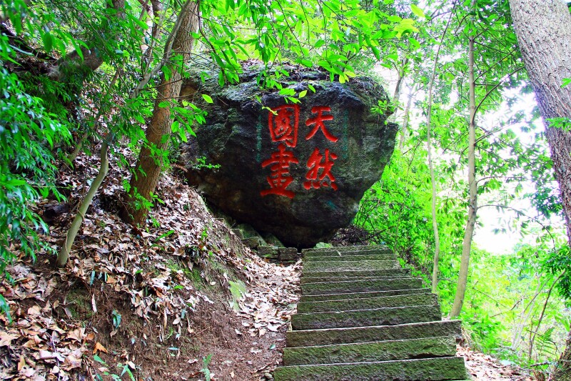 【首发】雁荡名山经典游_雁荡山风景名胜区游记_途牛