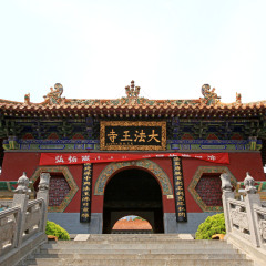 法王寺