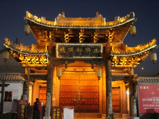 水浒好汉城