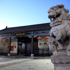 南阳府衙