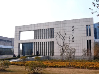 新四军纪念馆