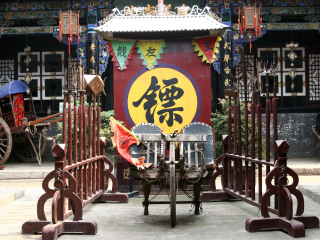 华北第一镖局博物馆