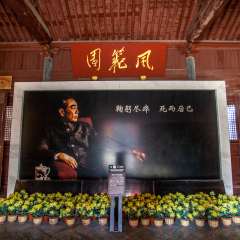 绍兴周恩来纪念馆