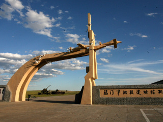 诺门罕战役遗址陈列馆