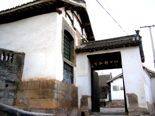 一二九师司令部旧址