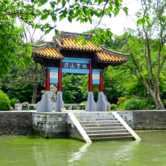 Wuxi,Jiangsu,China.May 16,2015.Juqushengjing arch facing tai lake inside yuantouzhu park of wuxi city in jiangsu province China.