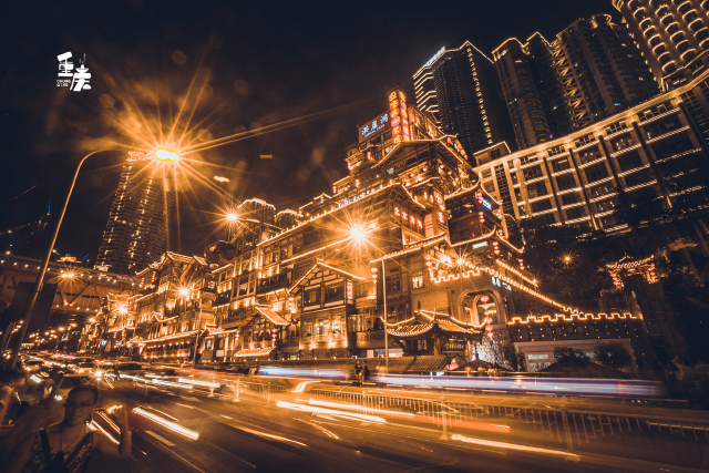 洪崖洞 | 必打卡的夜景观赏地                      山城 重庆火了