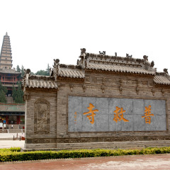普救寺