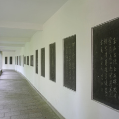 碑林