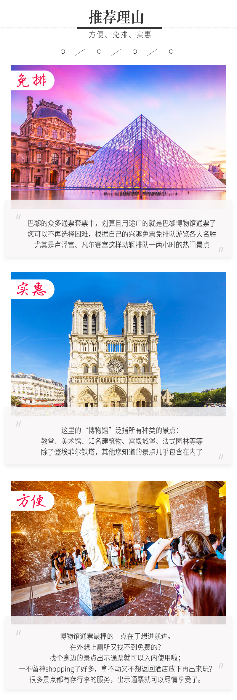 【法国】 巴黎博物馆通票 (免排队+巴黎交通图